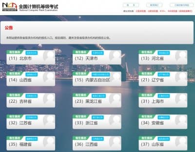 2025计算机相关考试准考证打印信息汇总