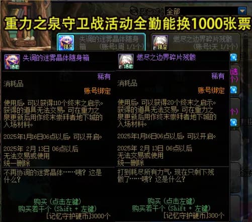 黑色沙漠115版本深渊系统详解：新增基本奖励机制与材料获取攻略