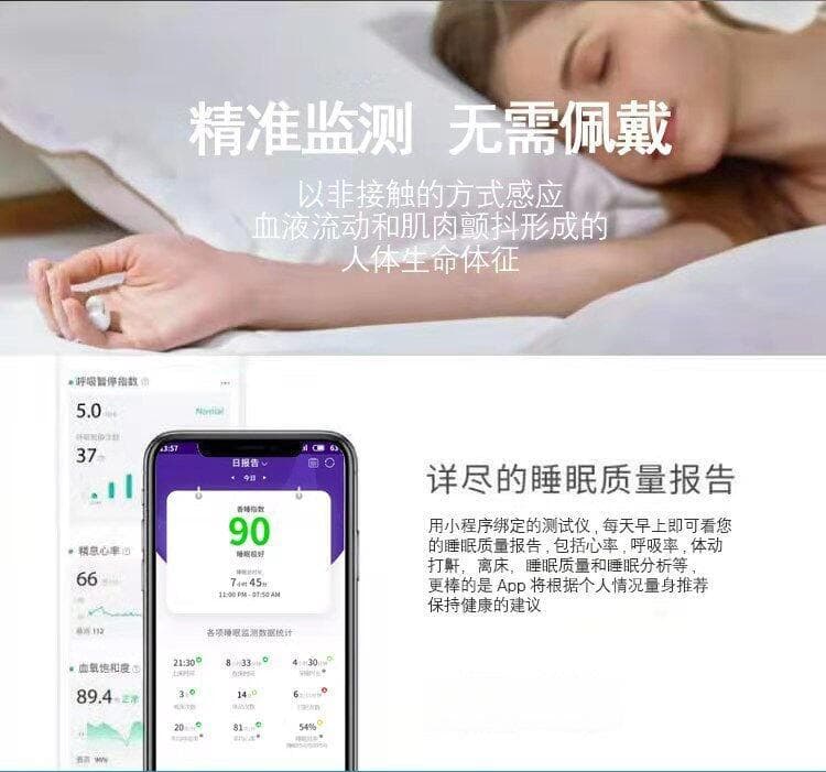 智能睡眠监测垫原理：如何实现个性化睡眠健康管理