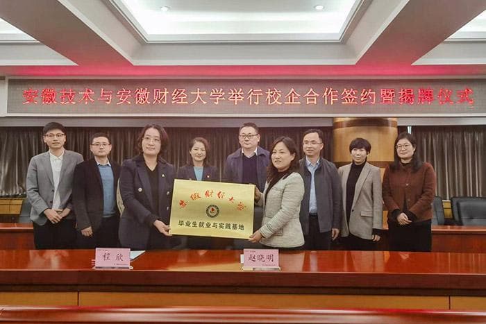 安徽财经大学国际经济贸易学院：实施“五位一体”就业工程 助力毕业生高质量就业