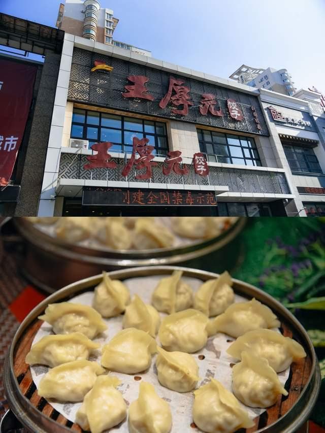 沈阳必打卡：马家烧麦与老边饺子