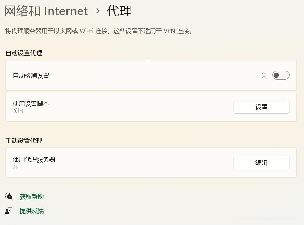 常说的代理和VPN究竟是什么