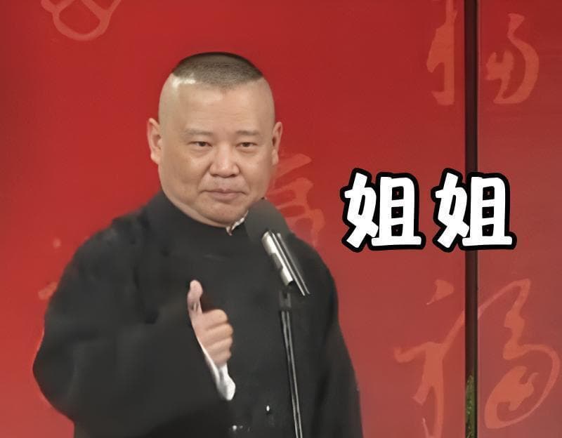 出去旅个游，咋就从老妹儿变姐姐了？