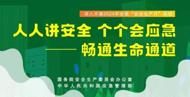 消防安全知识：认识疏散指示标志，保障生命通道畅通