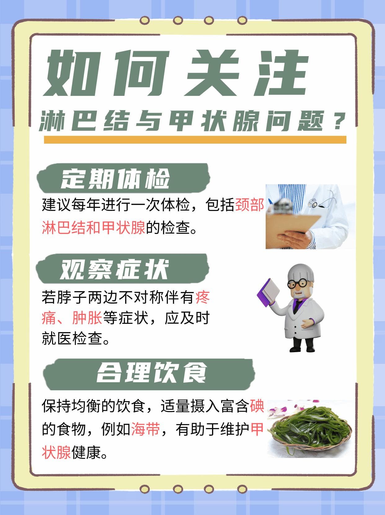 脖子两边不对称？这样应对更科学！
