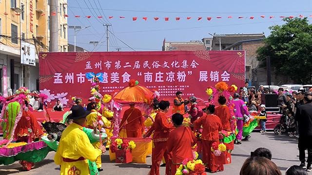 孟州：赏民俗表演 品非遗美食