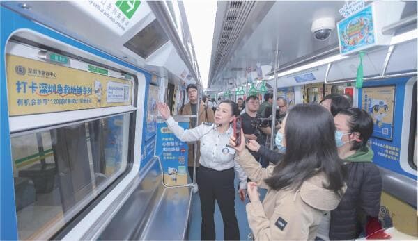 深圳地铁1号线变身“急救专列”，6大主题普及急救知识