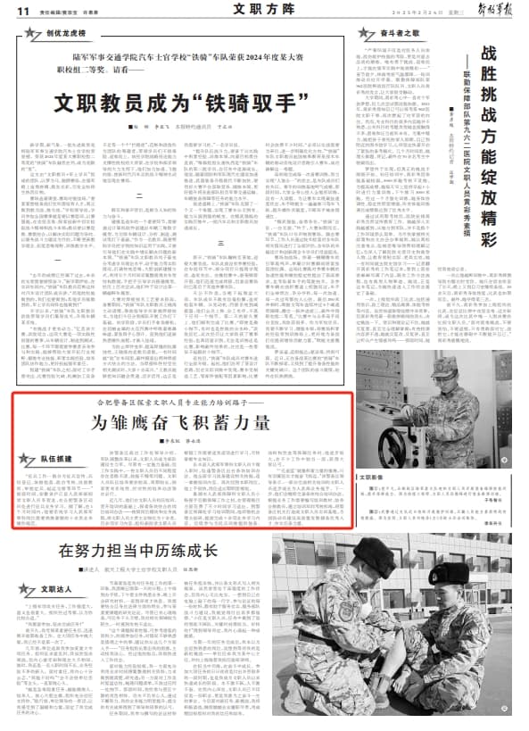 合肥警备区探索文职人员专业能力培训路子