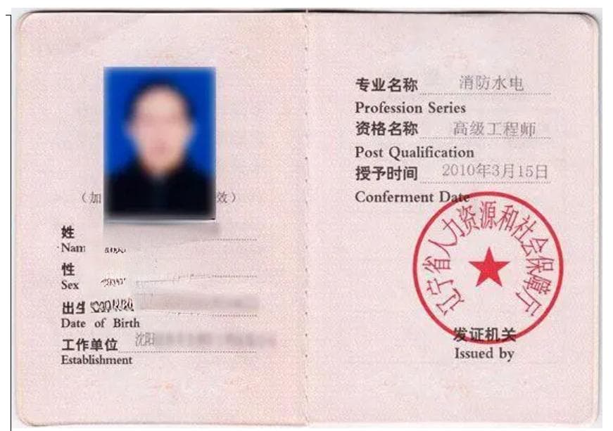 工程师职称等级划分及评选条件详解