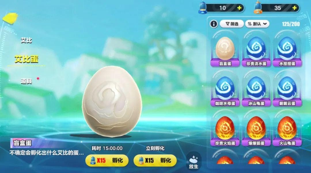 《蛋仔派对》新玩法：艾比蛋孵化攻略
