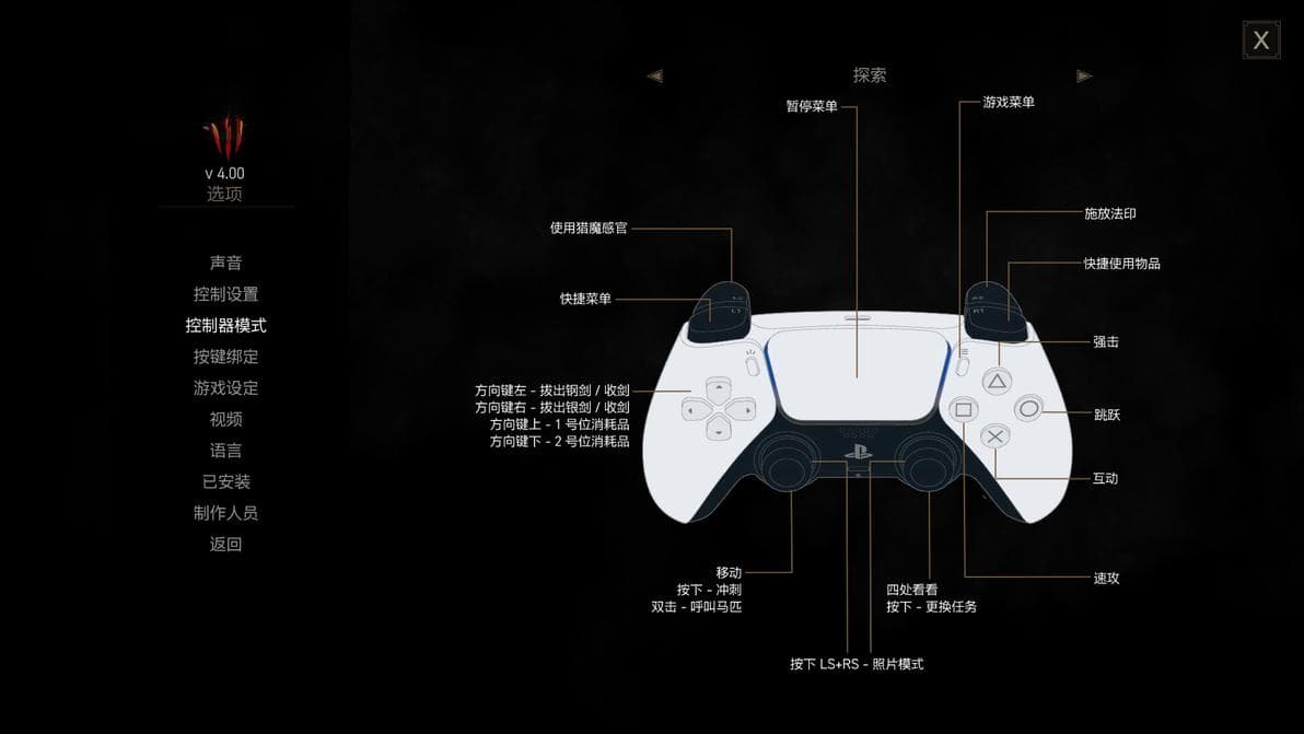 解决巫师3PC版PS4/PS5手柄连接显示XBOX按键图标的问题