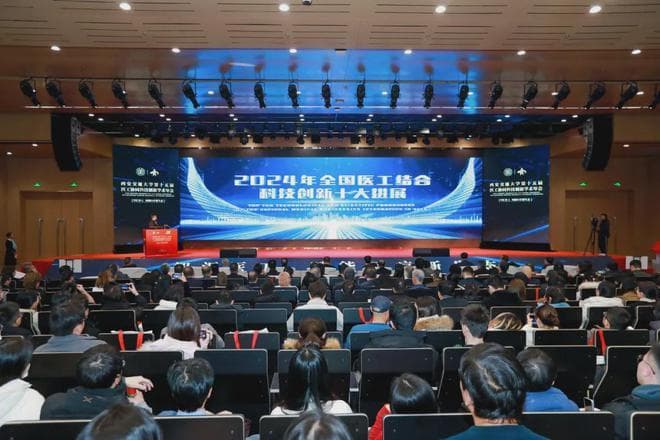 2024年全国医工结合科技创新十大进展发布