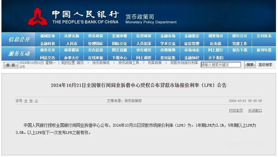 重磅！南宁首套房贷利率降至2.98%，月供减少超百元