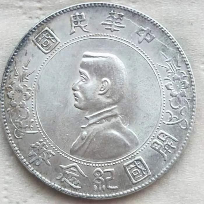 南京造币厂揭秘：孙中山纪念币背后的故事