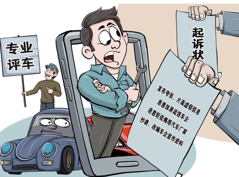 车评账号与汽车厂家纠纷频发，汽车测评人如何保持客观中立？