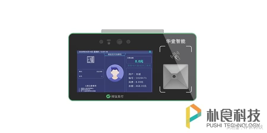 学校食堂饭卡系统：便捷校园生活的智慧之选