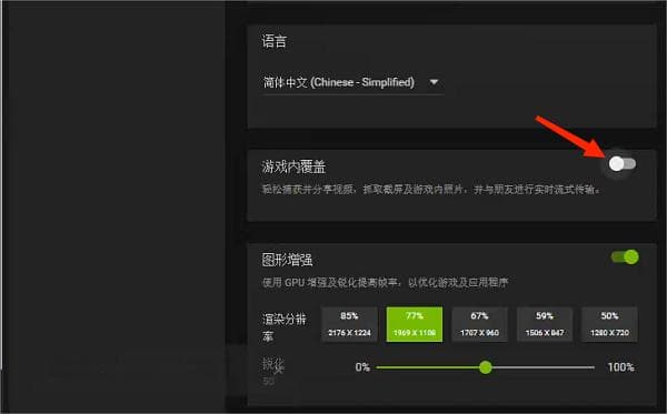 英伟达游戏内覆盖打不开怎么办？多种方式解决