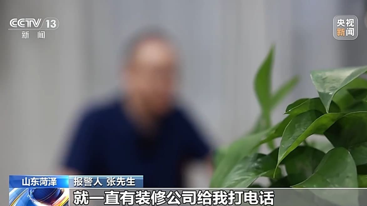 买房后被推销电话“轰炸” 谁泄露了我的信息？