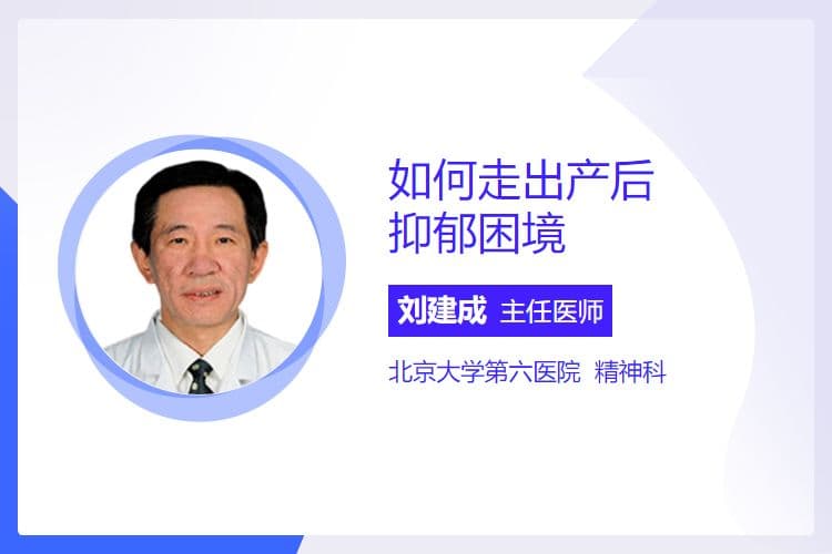 如何走出产后抑郁困境