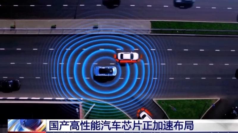 国产汽车芯片迎来突破，多家车企加速布局芯片赛道