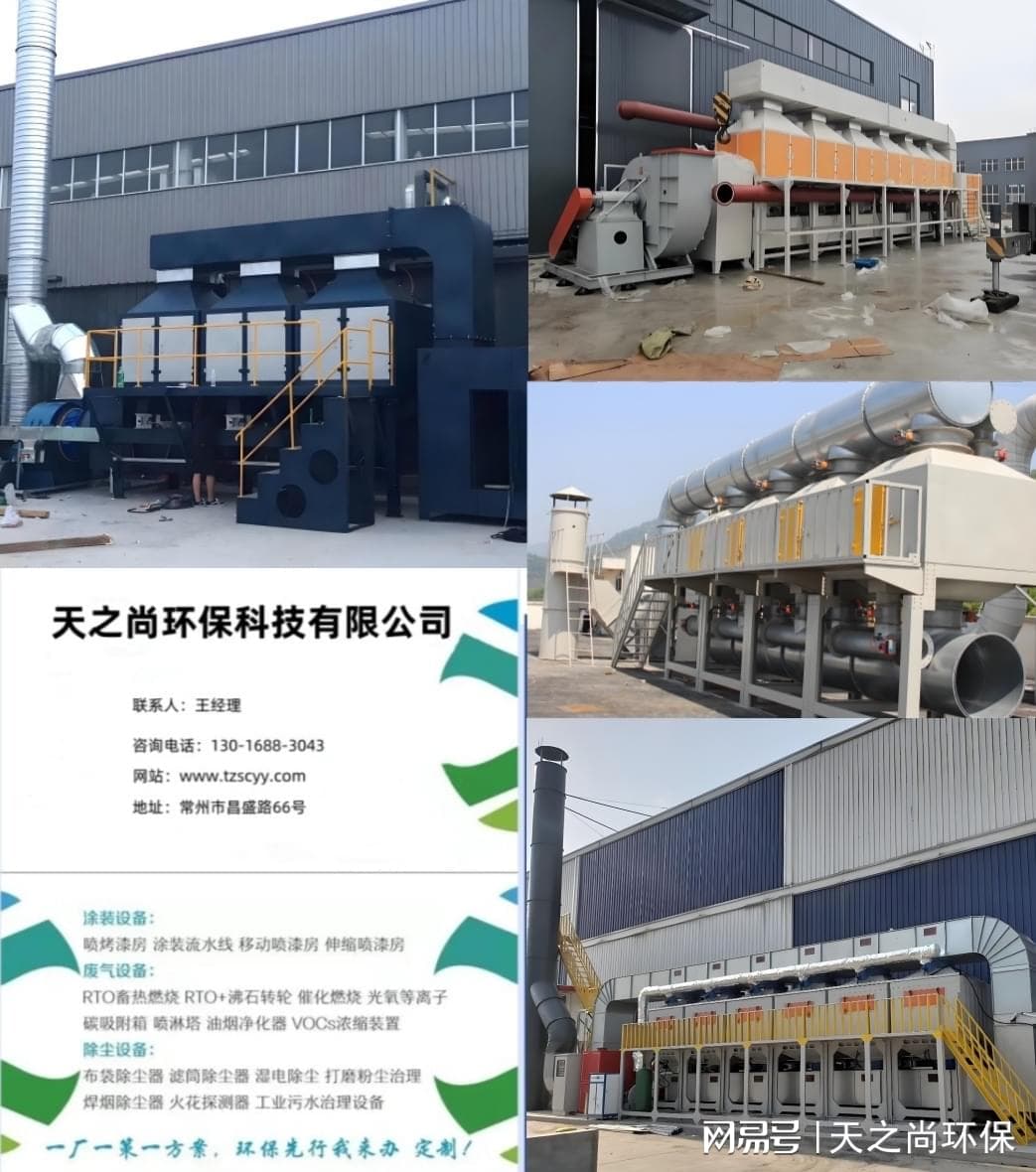 催化燃烧工艺：工业废气处理的核心技术