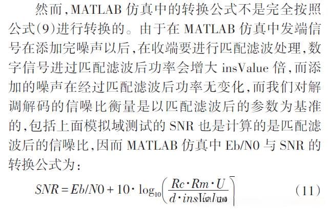 信噪比SNR、Eb/N0、Es/N0详解：定义、计算及相互关系