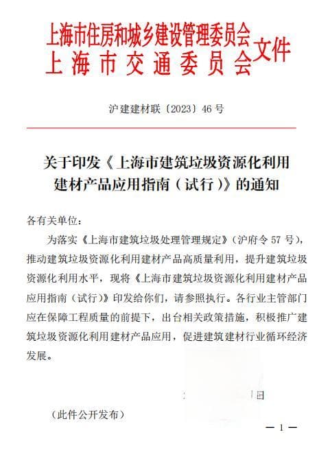 低值建筑垃圾的新出路：上海研发建筑垃圾资源化利用新材料