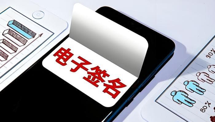 电子合同法律效力全解读：法院如何确保你的合同真实有效？