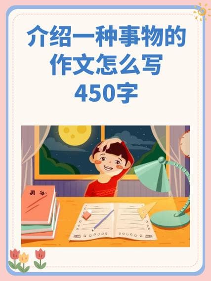 如何写一种事物的作文？解锁写作技巧：事物的生动描写！