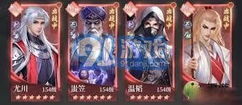 新不良人手游阵容搭配指南