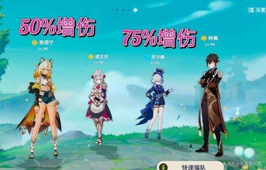 《原神》辅助里最能打的角色？希诺宁也可以边辅边C！