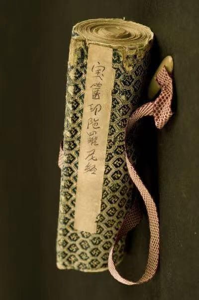 品茗闻古丨济宁市博物馆馆藏《宝箧印陀罗尼经》