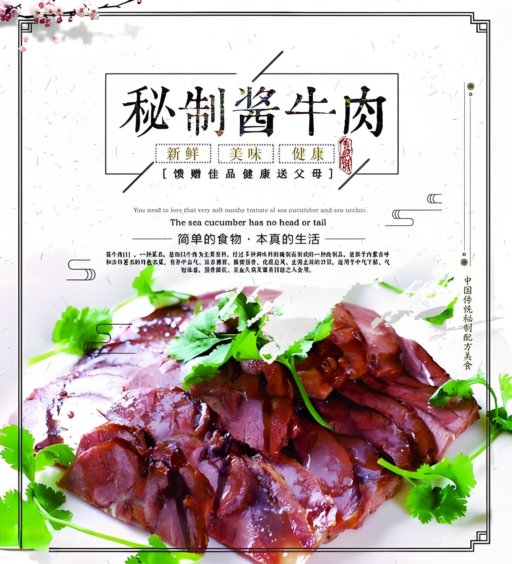 两种风味酱牛肉制作指南：浓香与清香的完美诠释