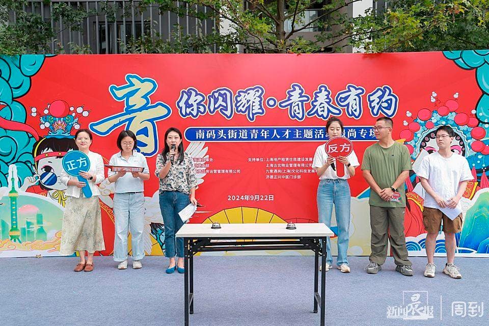 激活“青”合力！浦东南码头积极探索青年社区新治理