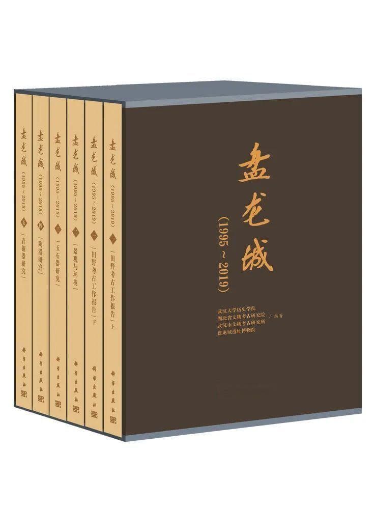 盘龙城遗址：中原王朝的南方据点