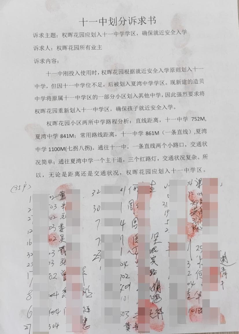珠海两所新中学学区划分引争议，教育部门：将充分听取各方意见