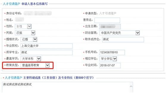 单位部门信息填报指南：从基础信息到申请报告的全方位指导