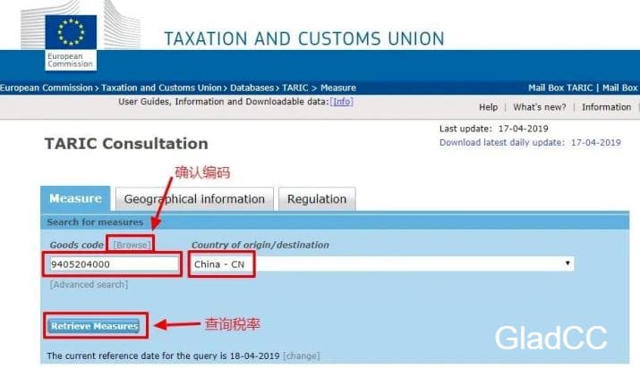 收藏：88个国家关税查询办法！