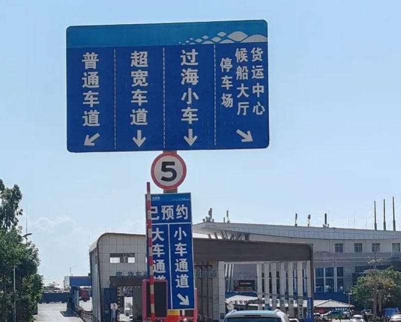 车辆怎么在海安新港上船？（附指南）