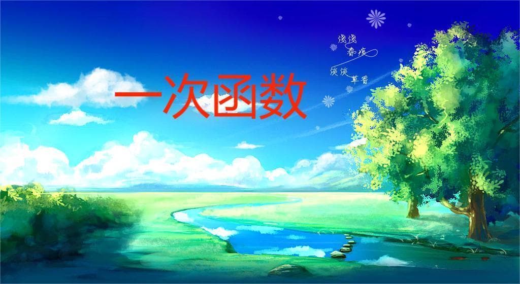 一次函数应用题攻略：方案分配与利润问题详解
