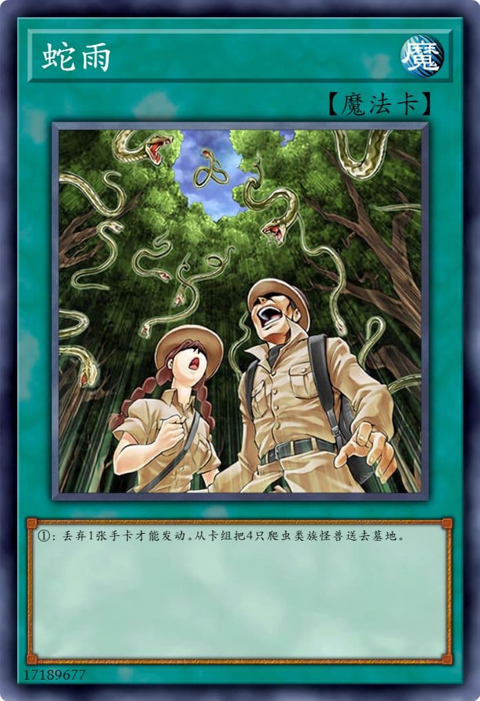 游戏王tcg新卡: 爬虫族仪式御剑