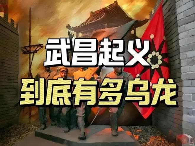 武昌起义第一枪竟是个意外！你绝对想不到真相！
