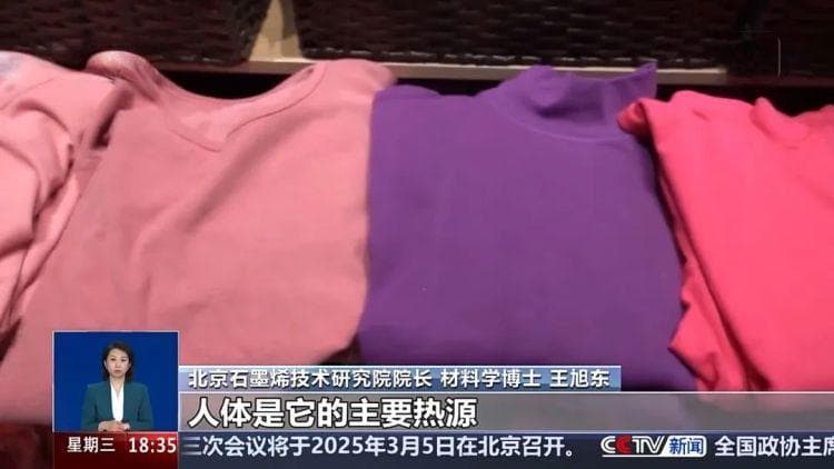 自发热内衣真能凭空产热？专家解析保暖“黑科技”