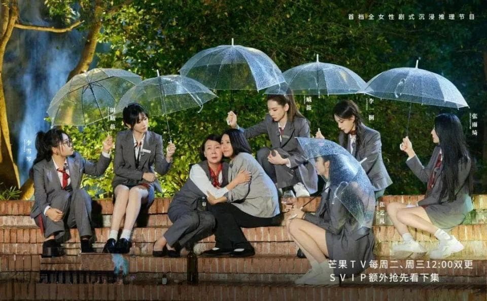 《女子推理社》：推理不止一面，理智和情感相嵌
