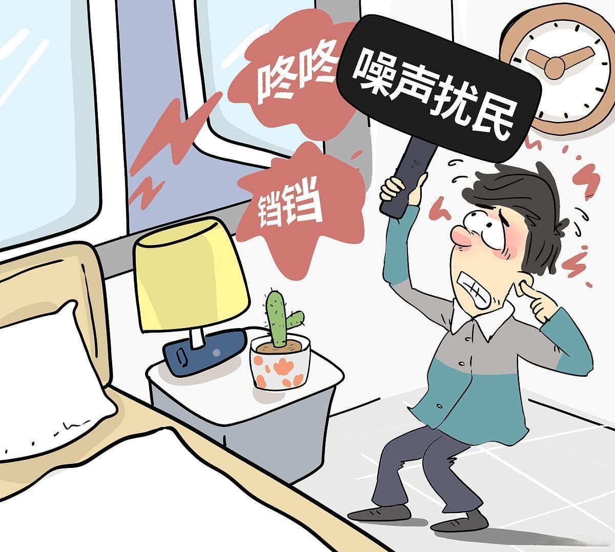 噪音分贝的标准是什么？怎么投诉噪音扰民？