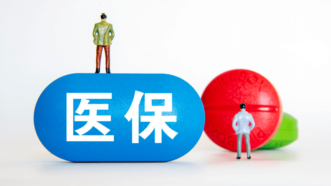 滨州职工医保报销政策2024年度（门诊＋住院＋慢特病）