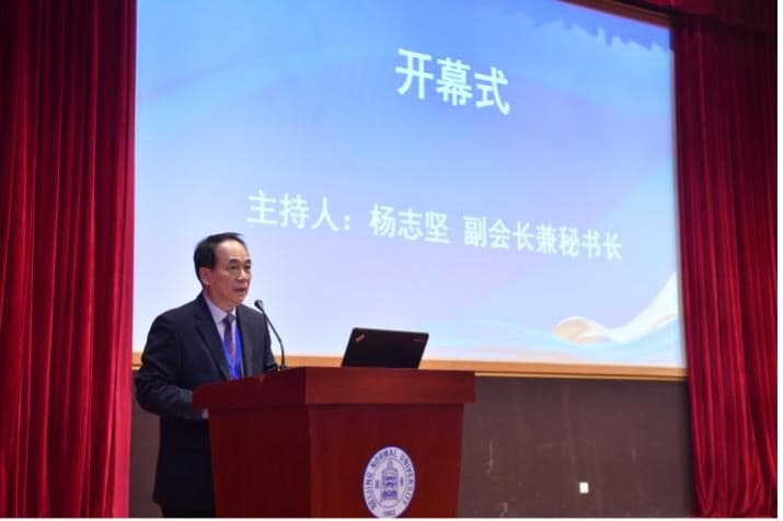 中国教育技术协会2024数字教育学术论坛在京召开