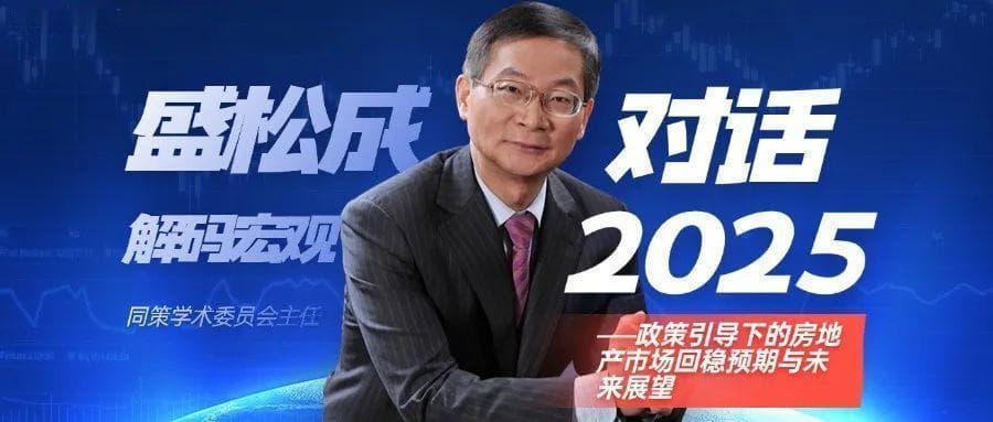 专家解读：政策引导下的房地产市场回稳预期与未来展望