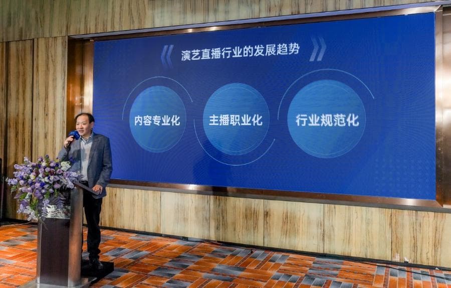 社科院报告：直播平台助力演艺市场规模翻番
