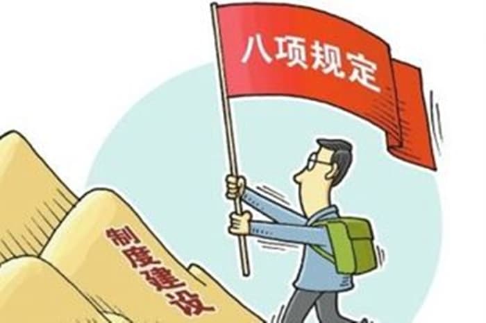 八项规定这7年·他们亲历这些改变